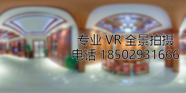 迁西房地产样板间VR全景拍摄